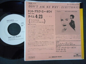 10396【EP】ユーリズミックス　EURYTHMICS／ドント・アスク・ミー・ホワイ DON'T ASK ME WHY／リッチ・ガール／PRTD-3064　プロモ盤
