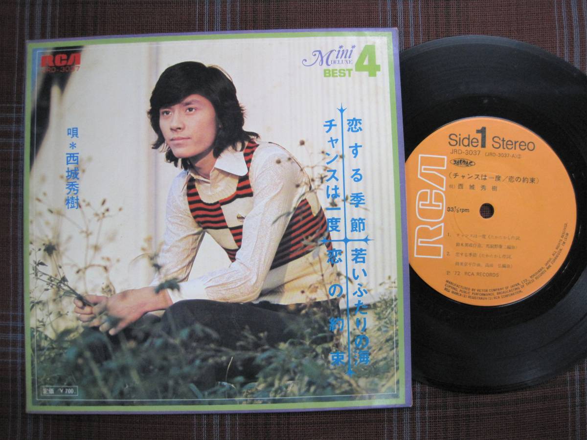 2024年最新】Yahoo!オークション -西城秀樹 レコード 恋する季節の中古