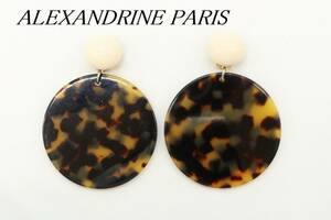 【U464】ALEXANDRINE PARIS アレクサンドリン サークル プレート イヤリング クリップ式 ベージュ ×べっ甲柄【送料全国一律198円】