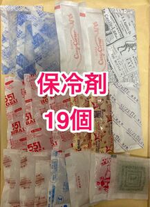 保冷剤