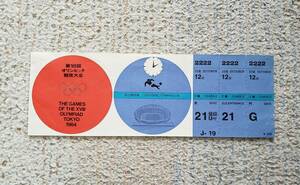 1964年 東京オリンピック サッカー 未使用 入場券 チケット