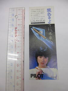  former times book mark ⑪.* Harada Tomoyo * ballpen /PILOT Kadokawa Bunko 