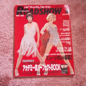 ロードショー シカゴ