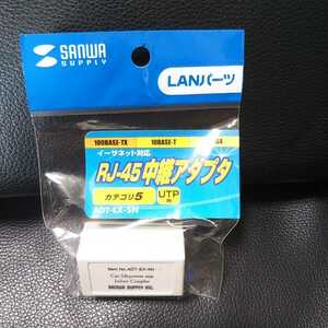 中継アダプタ LANパーツ カテゴリ5