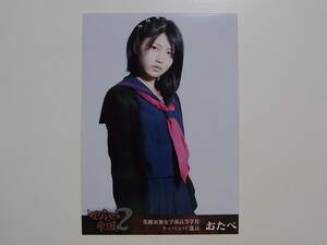 AKB48 横山由依 マジすか学園2 DVD特典生写真★帯あり★