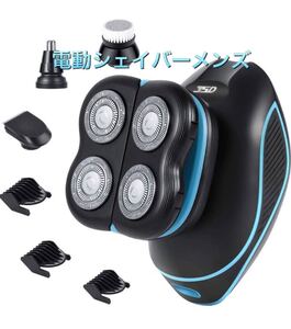 動シェーバー メンズシェーバー 電気 髭剃り 回転式 電動カミソリ ひげそり