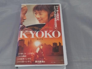 ジャンク 【VHS】村上龍監督作品「KYOKO(主演：高岡早紀)」※動作未確認、焼け、汚れあり