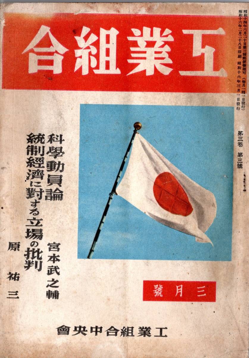 2025年最新】Yahoo!オークション -国家総動員法の中古品・新品 2025年最新】Yahoo!オークション -国家総動員法の中古品・新品
