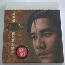 Tony Leung 梁朝偉 難以忘記的[イ尓]_画像1