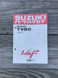 発送クリックポスト　ウルフ 50 NA11A TV50 パーツカタログ　パーツリスト