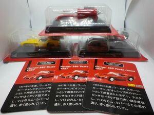 ★1/64 京商 サークルK サンクス 限定 第１弾 Ferrari 250 Testarossa 1957 ３台コンプ テスタロッサ フェラーリミニカーコレクション★