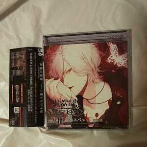 DIABOLIK LOVERS ドS吸血CD MORE,BLOOD VOL.08 逆巻スバル 近藤隆