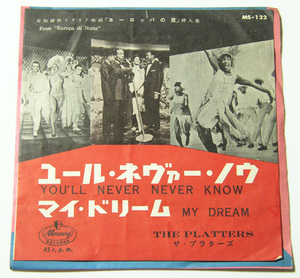 YOU'LL NEVER NEVER KNOW - THE PLATTERS - MY DREAM /60s,プラターズ,シングル盤,50s,ドゥーワップ,国内盤,レコード,45rpm,ヨーロッパの夜