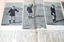 絵で見るサッカールール入門・サッカーマガジン1973年5月号増刊/スタンレーラバー作/協議の構成要素・競技の方法・ゲームのコントロール_画像4