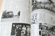 谷根千同窓会・古写真帖・1984-1991/この一年間町の写っている古い写真を探しできるだけ複写を撮らせて頂きました/愛染川が流れていたころ_画像10