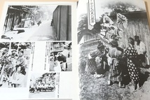 谷根千同窓会・古写真帖・1984-1991/この一年間町の写っている古い写真を探しできるだけ複写を撮らせて頂きました/愛染川が流れていたころ_画像4