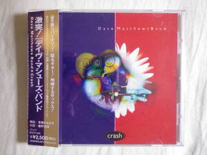 『Dave Matthews Band/Crash(1996)』(1996年発売,BVCP-940,2nd,廃盤,国内盤帯付,歌詞対訳付,So Much To Say,Too Much)