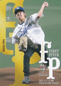 BBM　2021　2nd　鈴木福　始球式カード