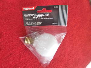 〇　 ナショナル 〔パナボール電球 ＧW110V25W50E17 〕未使用品　E17口金　用途＝シャンデリア・テーブルスタンド・ブラケットなど　