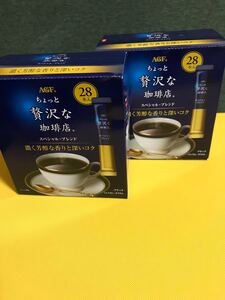 AGF ちょっと贅沢な珈琲店スペシャルブレンド28本入り×2箱