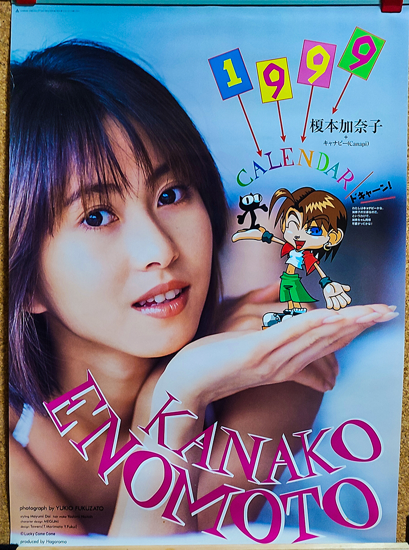 送料無料即決!佐々木希 2011年 カレンダー B2サイズ 8枚綴り。未使用