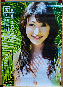 送料無料即決！山田優 2007年 カレンダー B 2サイズ ８枚綴り 未使用美品。ハゴロモ TRY-X