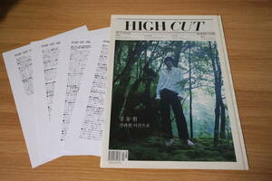 A87 国内発送★カン・ドンウォン ソルリ★翻訳付き「HIGH CUT」VOL.185(2016年)表紙A[新感染][半島][黒い司祭たち][検事外伝]