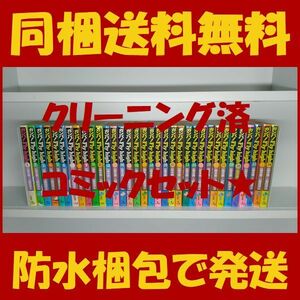 ■同梱送料無料■ ガンバ Fly high 菊田洋之 [1-34巻 漫画全巻セット/完結] ガンバフライハイ