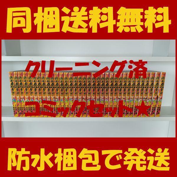 2025年最新】Yahoo!オークション -カバチタレ 漫画全巻の中古品 2025年最新】Yahoo!オークション -カバチタレ 漫画全巻の中古品