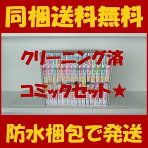 ■同梱送料無料■ 花のち晴れ 花男 NextSeason 神尾葉子 [1-15巻 漫画全巻セット/完結] 花より男子 続編