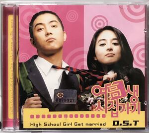 奥様は16才。OST 韓国映画　未開封CD イム・ウンギョン　ウン・ジウォン　チョン・ダビン　シム・イヨン　05