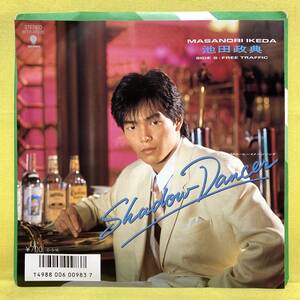 EP■池田政典■SHADOW DANCER/FREE TRAFFIC■'87■即決■レコード