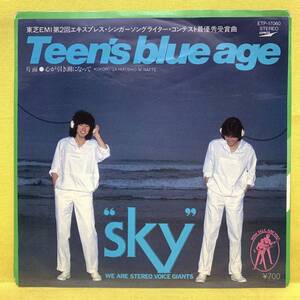 EP■SKY■Teen's blue age/心が引き潮になって■'80■即決■レコード