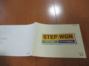 家19267　カタログ　■HONDAホンダ■ステップワゴン　SPADA　スパーダ■2003.6　発行33　ページ