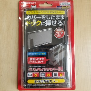 Switch 背面 保護 カバー クリスタル バックカバー SW クリア ケース