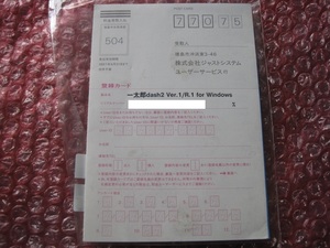 Windows version [ one Taro dash2 Ver.1] user registration card 