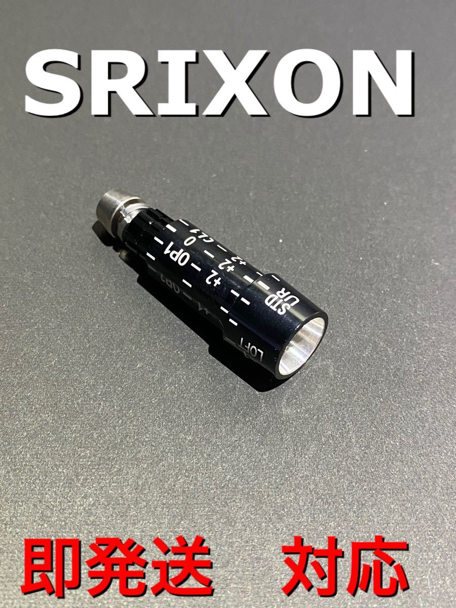 スリクソンZX,Zシリーズ用 スリーブ付き正規品 ダスティン・ジョンソン 