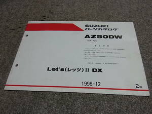 P★ レッツ 2 DX　AZ50DW CA1KA　パーツカタログ 2版　1998-12