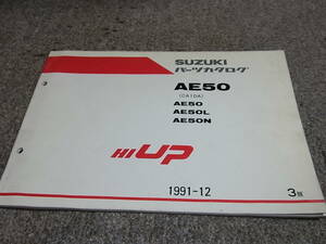 T★ HI UP ハイアップ　AE50 CA1DA　パーツカタログ 3版　1991-12