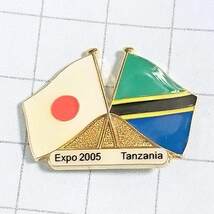 送料無料≫EXPO 2005 愛知 国旗 日本・タンザニア友好☆万博 ピンバッジ A00664_画像1