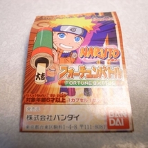 NARUTO フォーチュンバトル うちはサスケ おみくじ 根付 ナルト ストラップ フィギュア バンダイ xbgx24【中古】_画像2