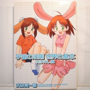 ヤフオク 太田虎一郎の中古品 新品 未使用品一覧 ヤフオク 太田虎一郎の中古品 新品 未使用品一覧