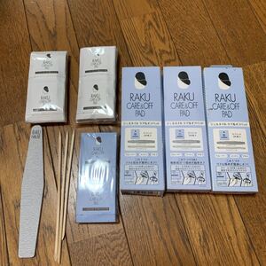 未使用 ジェルネイル ケア&オフパッド ジェルネイルリムーバー