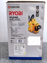 未使用　RYOBI/リョービ　高圧洗浄機　AJP-1210　5M高圧ホース付_画像3