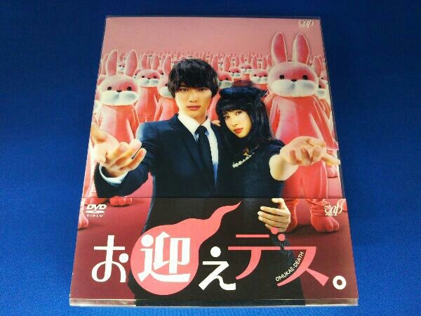 超特価sale開催 お迎えデス ｄｖｄ ｂｏｘ 福士蒼汰 土屋太鳳 鈴木亮平 田中メカ 原作 高見優 音楽 日本 Labelians Fr