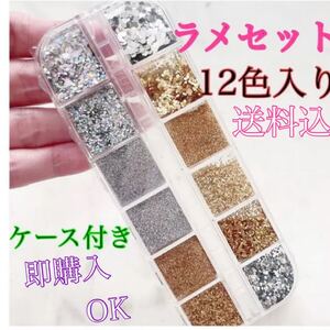ネイル シェルフレーク 素材 パーツ ゴールド シルバー ラメ ジェルネイル