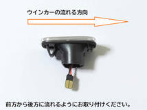 送料込 TOYOTA 05 シーケンシャル ポジション付 流れる ウインカー LED サイドマーカー クリア RAV4 L J ZCA25W/26W ACA20W/21W 後期_画像3