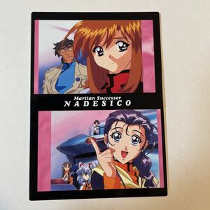  Nadeshiko The Mission Carddas master z127 no. 17 story the first version 1997 year that time thing Bandai trading card card 