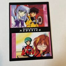 機動戦艦ナデシコ カードダスマスターズ 128 第18話 初版 1997年 当時物 バンダイ トレカ カード_画像1