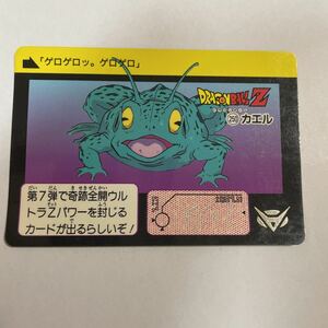 ドラゴンボールZカードダス本弾 第6弾250カエル ギニュー特戦隊 1990年 当時物 ドラゴンボールカードダス